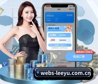 webs-leeyu.com.cn APP(leyu)